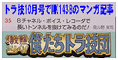 トラ技2024年10号の紹介記事